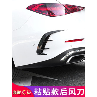 S7✌Benz賓士W206 C180 C200 C300 後風刀 後槓風刀套件 外飾改裝❀88