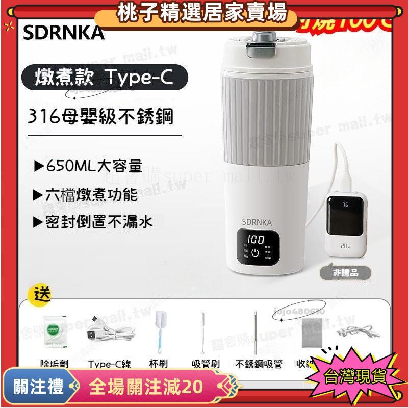 🌻全館免運🌻日本SKA旅行快煮壺 車用USB電熱水杯 食品級316不鏽鋼 350ml迷你保溫杯 防乾燒自動斷電 袋子