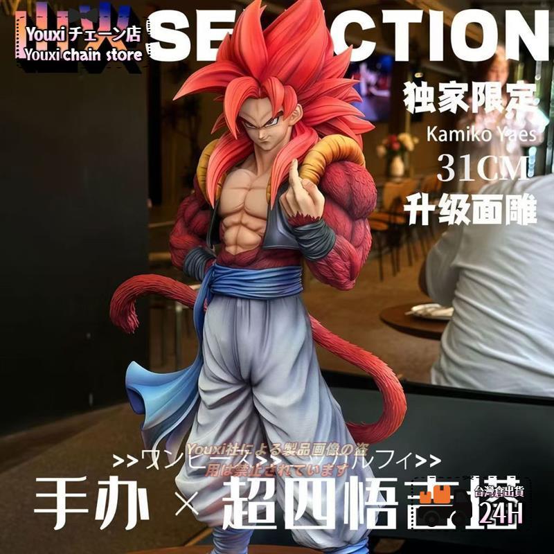 🚗本島發貨🚗 手辦  擺飾 YS龍珠超四悟吉塔 手辦  超四悟吉塔 手辦  模型 雕像 超級賽亞桌面機箱 擺飾 雙頭雕