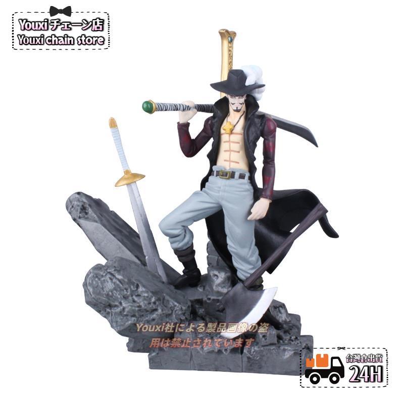 🚗本島發貨🚗 手辦  擺飾 16cm 日本動漫 海賊王 鷹眼 喬拉可爾 米霍克 大劍豪 公仔偶 模型  手辦  擺飾