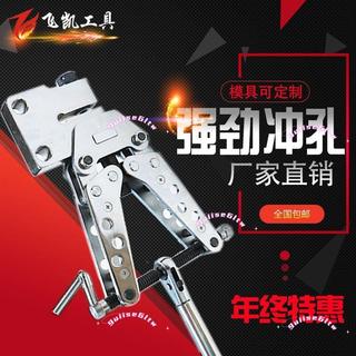免運可開發票CKJ-21機械打孔機 手動角鋼沖孔機 不銹鋼銅鋁排沖孔器包郵部分訂金下單詳詢