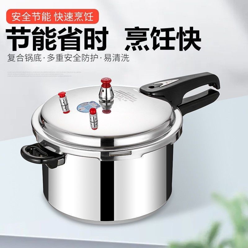 【台灣出貨】 高壓鍋煤氣柴火食品級燃氣壓力鍋電磁爐通用家用安全多保險防爆