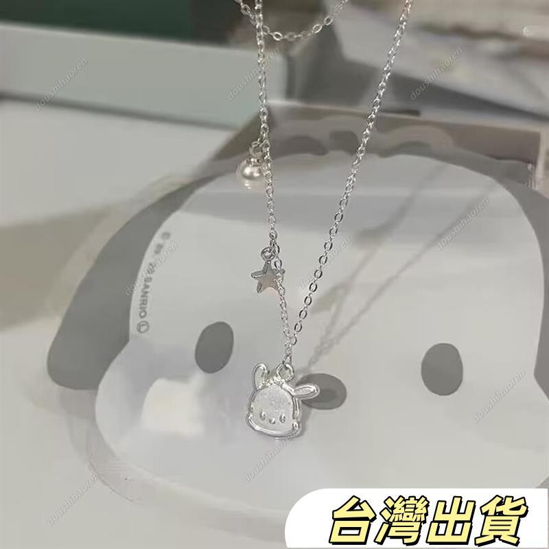 【甜酷帕恰狗】女項鍊 男項鍊 帕恰狗項鏈 女學生 可愛 時尚 百搭 卡通 手鏈 小眾設計 高級 閨蜜禮物 情侶項鍊 項鍊