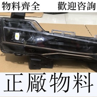 《正廠物料》特斯拉MODEL Y槓燈 S 3保險槓LED日行燈轉向燈霧燈原裝拆車