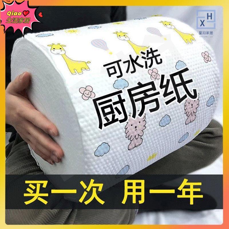 🔥桃園出貨🔥【免運】廚房懶人抹布廚房紙巾一次性洗碗布吸油吸水紙洗碗巾擦手佈菜瓜布捲筒廚房紙巾去油汙溼紙巾清潔紙巾