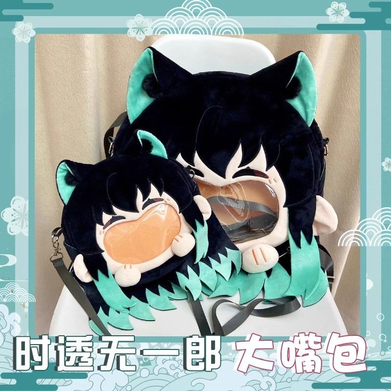 💕臺灣出貨 鬼滅之刃時透無一郎痛包  鬼滅之刃原創時透無一郎動漫大嘴包毛絨棉花娃娃包吧唧穀包痛背包