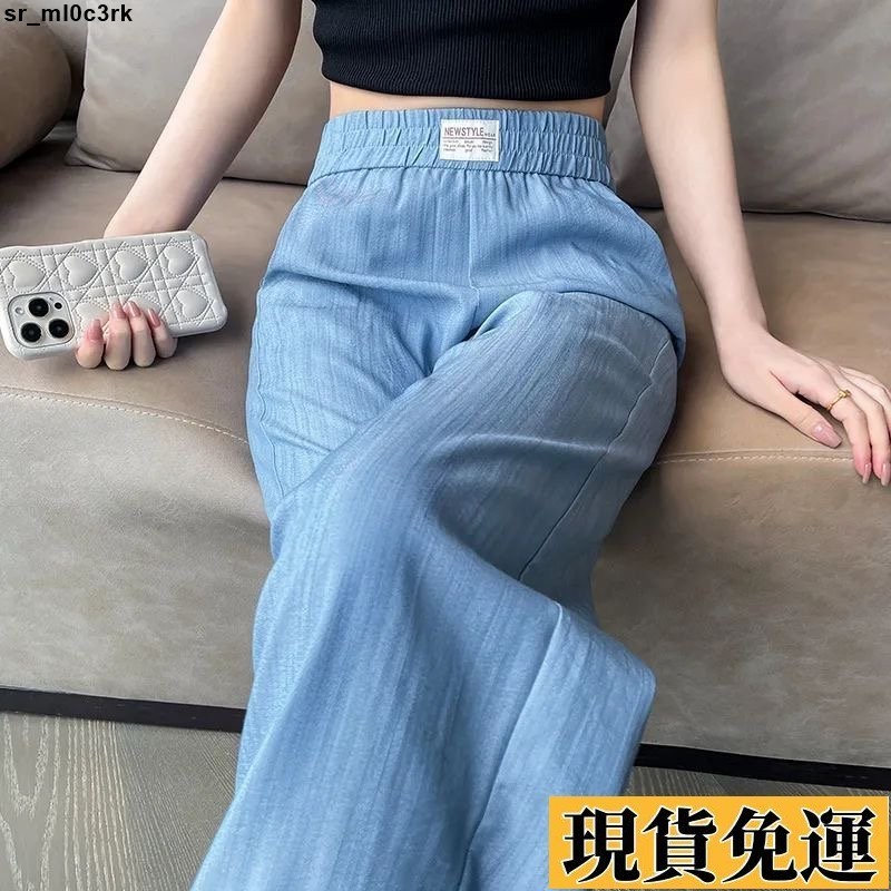 🚛限時低价🚛 女生長褲 夏天長褲 天絲牛仔褲 休閒長褲 涼感褲 女生褲子 高腰顯瘦 垂感直筒長褲 透氣親膚長褲 冰絲