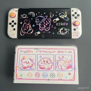 🔥好物補貼🔥SWITCH OLED保護殻透明NS續航保護殻可插底座殻 透黑塗鴉卡比