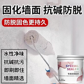 源頭工廠 槃古透明底漆地坪漆打底地固滲透防塵防潮防黴墻麵固沙界麵劑家用