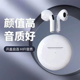 🔥臺灣出貨🔥新款專供Pro6藍牙耳機真無綫入耳式超長續航tws運動無綫藍牙耳機澎湃低音 遊戲耳機 降噪耳機 無線耳機