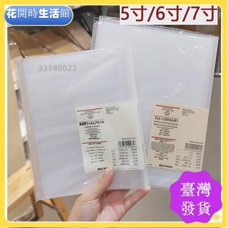 【臺灣出貨】文創 MUJI 無印良品 相簿 5寸 6寸 7寸 高透明 相簿 明信片夾 燒普 生寫 收納冊 明信片收納冊