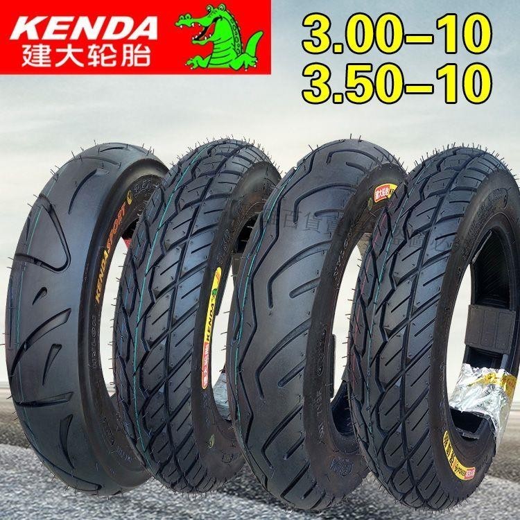熱賣、建大輪胎 3.50/3.00-10 熱熔胎摩托車電動車踏板 300/350 真空胎