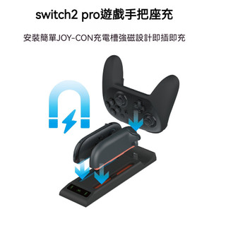 ✨臺灣出貨+免運 Switch2 PRO手把座充 三閤一 遊戲手把座充配件 NS2代左右手把座充配件 遊戲手把充電器配件