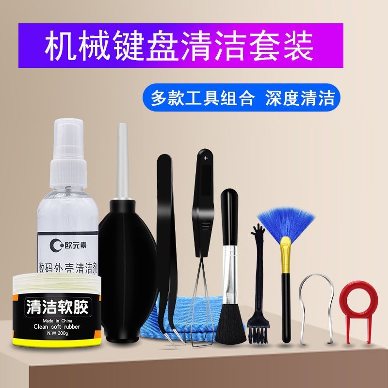 ✨拔鍵器✨機械鍵盤清潔拔軸器按鍵帽拆卸組閤神器套裝鍵盤夾子維修拆卸工具