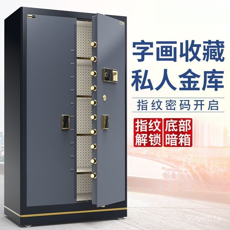 宅配免運🔥髮堡保險櫃大型家用辦公對開金庫指紋防盜保管箱防火 保險櫃 興韋保險箱 防盜金庫 保管箱 保密櫃