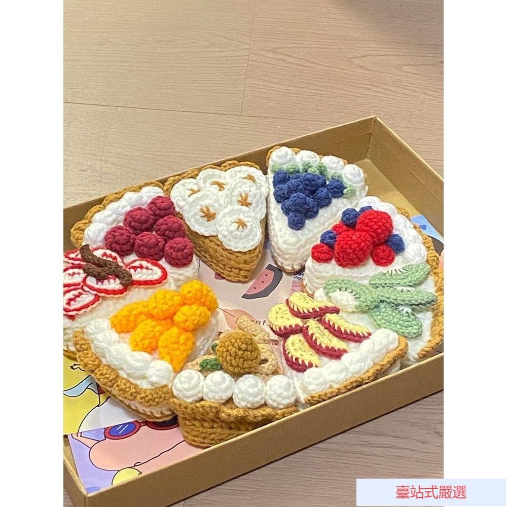 台灣發貨&免運台灣發貨&免運手工自制毛線仿真蛋糕披薩下午茶甜點編織材料包diy生日禮物DIY手工小鋪