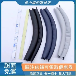 台灣優選替換皮革頭帶相容索尼 WH-CH710N、WH-CH720N 耳機