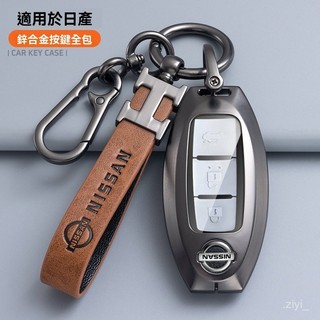 nissan 鑰匙套 適用於nissan 逍客鑰匙套X-TRAIL Kicks Murano TIIDA Sentra