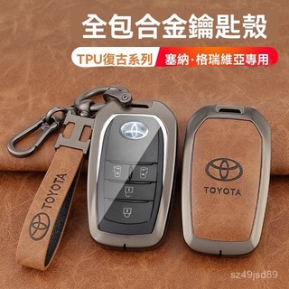豐田鑰匙套 適用於2025新款豐田sienta 鑰匙套Sienna SIENNAGranvia 專用車包殻扣男 一路順