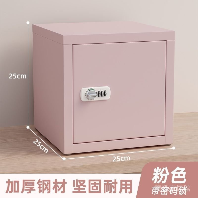 【免運🌸下殺】保險箱 保險櫃 保險箱小型 迷你保險箱 小型保險箱 放錢盒 存錢箱 小保險箱 存錢保險箱 密碼鎖盒