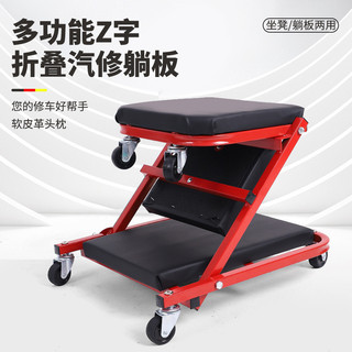 【全網最低】加厚多功能折疊兩用修車凳 修車躺闆維修工作凳 可折疊修車凳