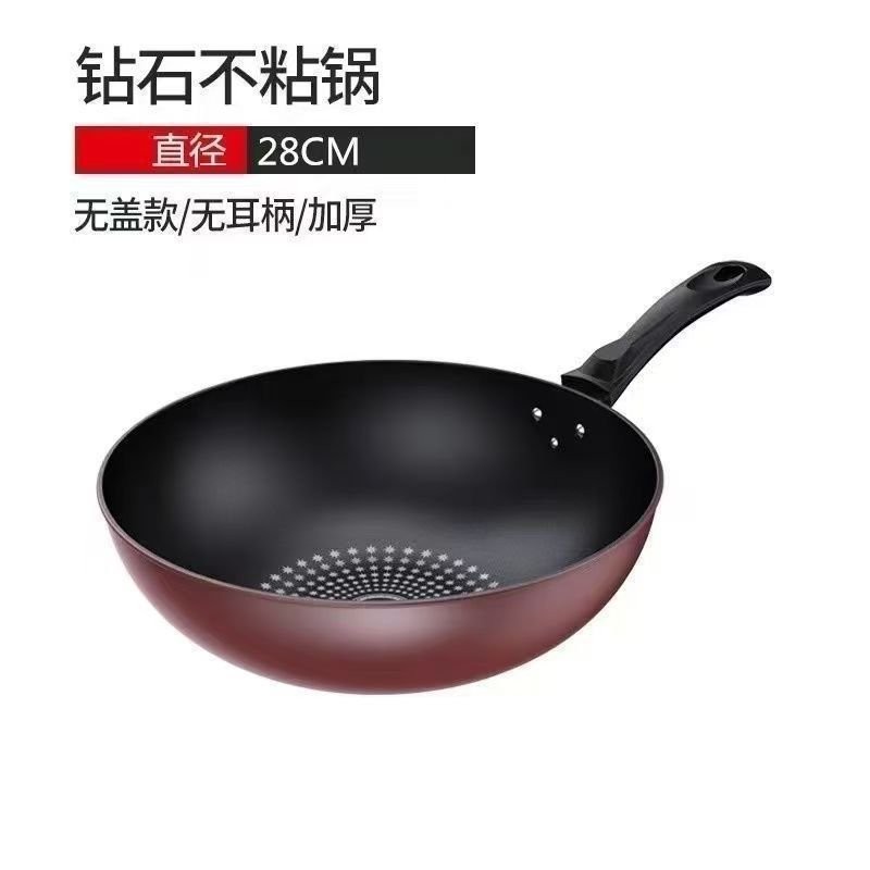 🍁🍁德國技術鑽石不粘炒鍋不粘鍋家用無油煙平底鍋炒菜鍋不粘鍋家用鍋
