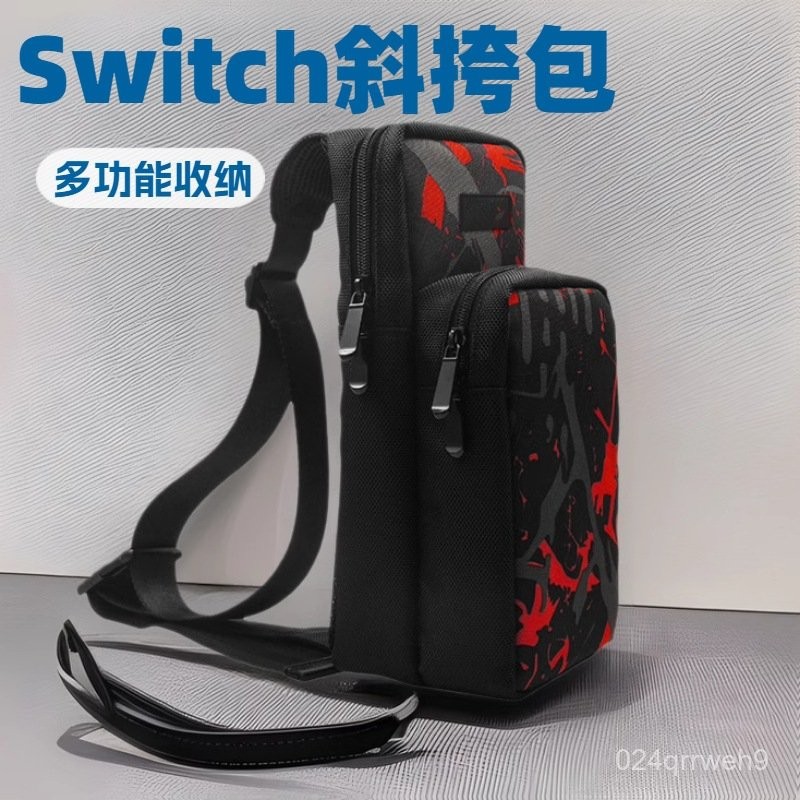 💥今日下殺價💥 任天堂switch2代斜挎包收納包單肩包遊戲機主機保護套保護殻軟包