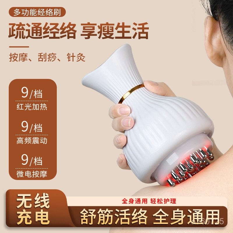 【臺灣出貨】 智能按摩儀 電動按摩儀  防水刷頭 電動颳痧儀 充電款  九檔調整 電動按摩刷