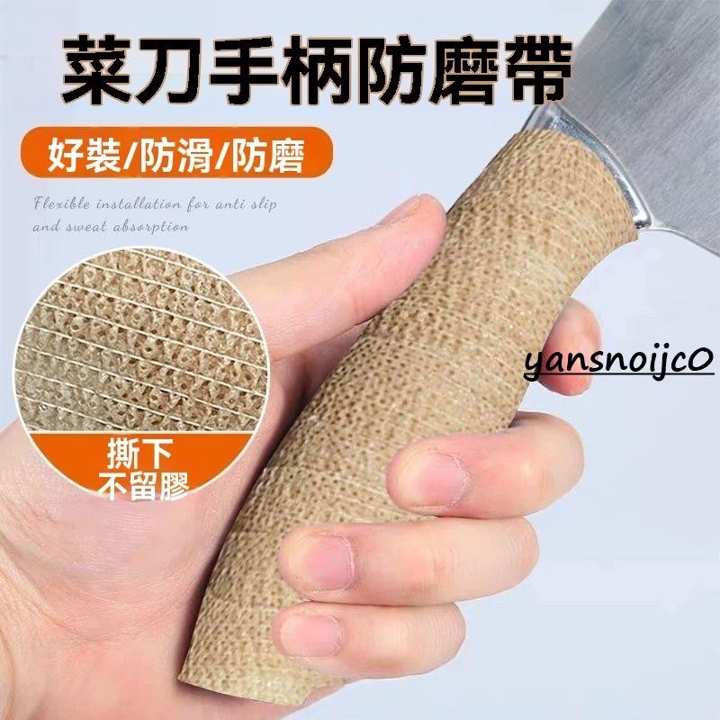 台灣出貨 炒鍋手柄隔熱套 鐵鍋防燙 防燙手把 鍋柄隔熱套廚房菜刀刀背護手器手柄套廚師防傷防磨手防起泡刀柄套菜刀