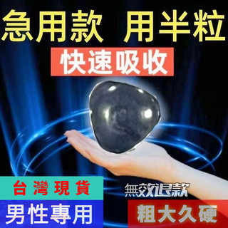 【yin du老三台灣12h出貨】免運【硬 久】雙xiao 100 m g 男生 約會必備 成人用品 情趣用品 男用