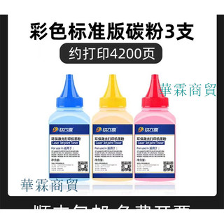 【高品質碳粉】適用HP 150a 118A 150nw 178nw 179fnw w2080a 列印機 印表機 雷射印表