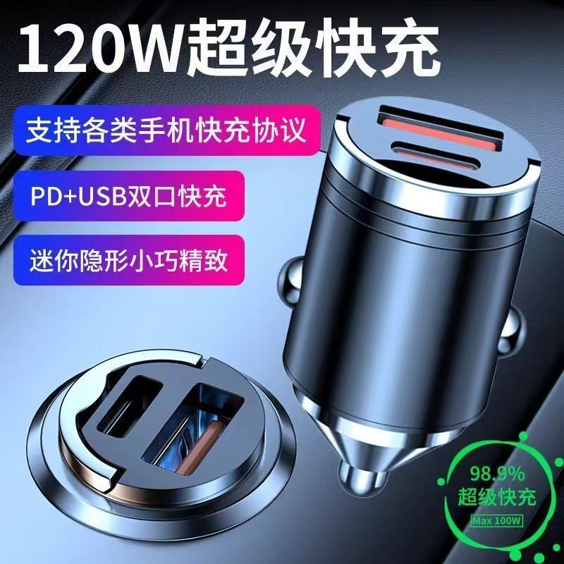 臺灣/✨日產專用車載快充充電器超級快充汽車點煙器轉換車充USB PD閃充頭