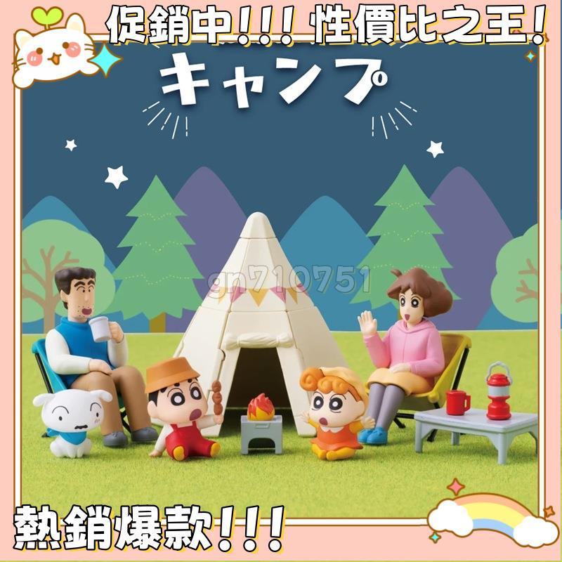 ❀台灣熱銷中❀6款整套 日本動漫 蠟筆小新 野原一家人 野原小新 小白 向日葵 爸爸媽媽 露營帳篷 Q版公仔人偶模型玩具