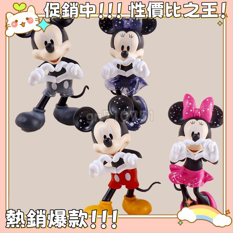 ❀台灣熱銷中❀2款整套 動漫 米老鼠與唐老鴨 周邊 米老鼠 米妮 比心 情侶 愛人一対 Q版公仔人偶模型玩具手辦擺件娃娃