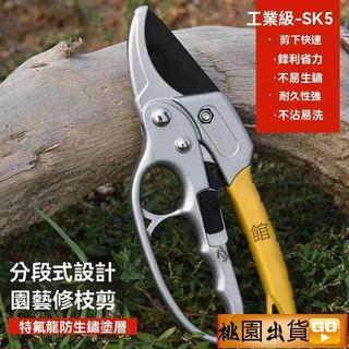 🔥臺灣出貨🔥省力滑輪剪 SK5合金鋼剪刀 省力修枝剪 新款芽分段剪 園林修枝剪 修花枝專用剪刀 剪果樹枝剪刀花藝剪