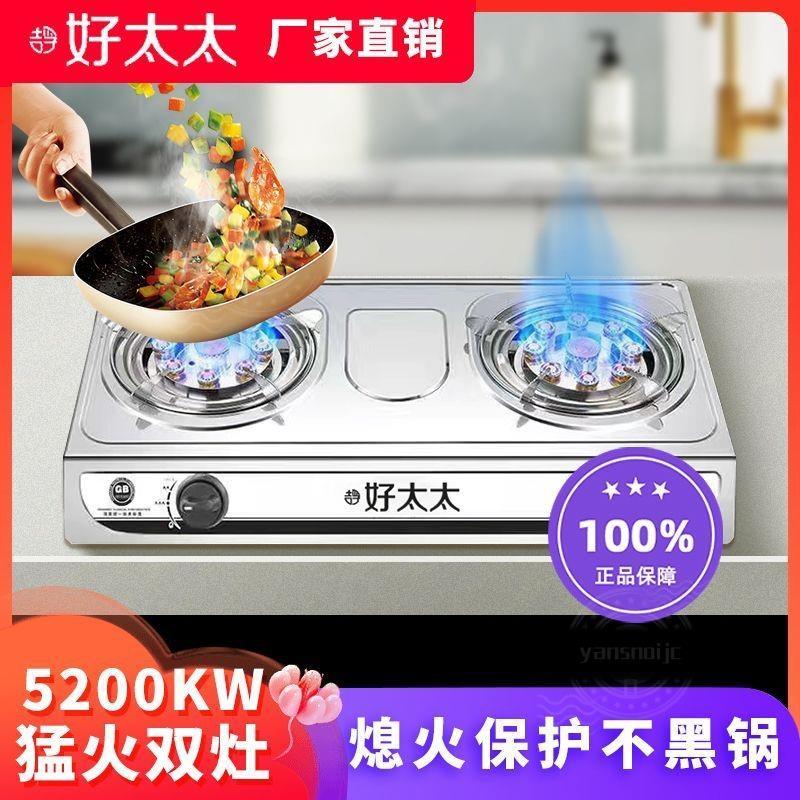 桃園出貨》票瓦斯爐 快速爐 雙口瓦斯爐 猛火灶 煤氣爐煤氣竈雙竈頭家用燃氣雙竈猛火天然氣