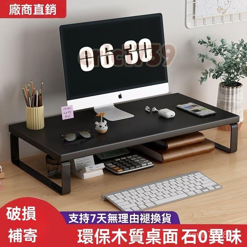 📣台灣24H📣螢幕架 螢幕增高架 電腦架 黑色 可調整高低 增高架 桌麵增高架 電腦螢幕架 鍵盤架 筆電架 3XF