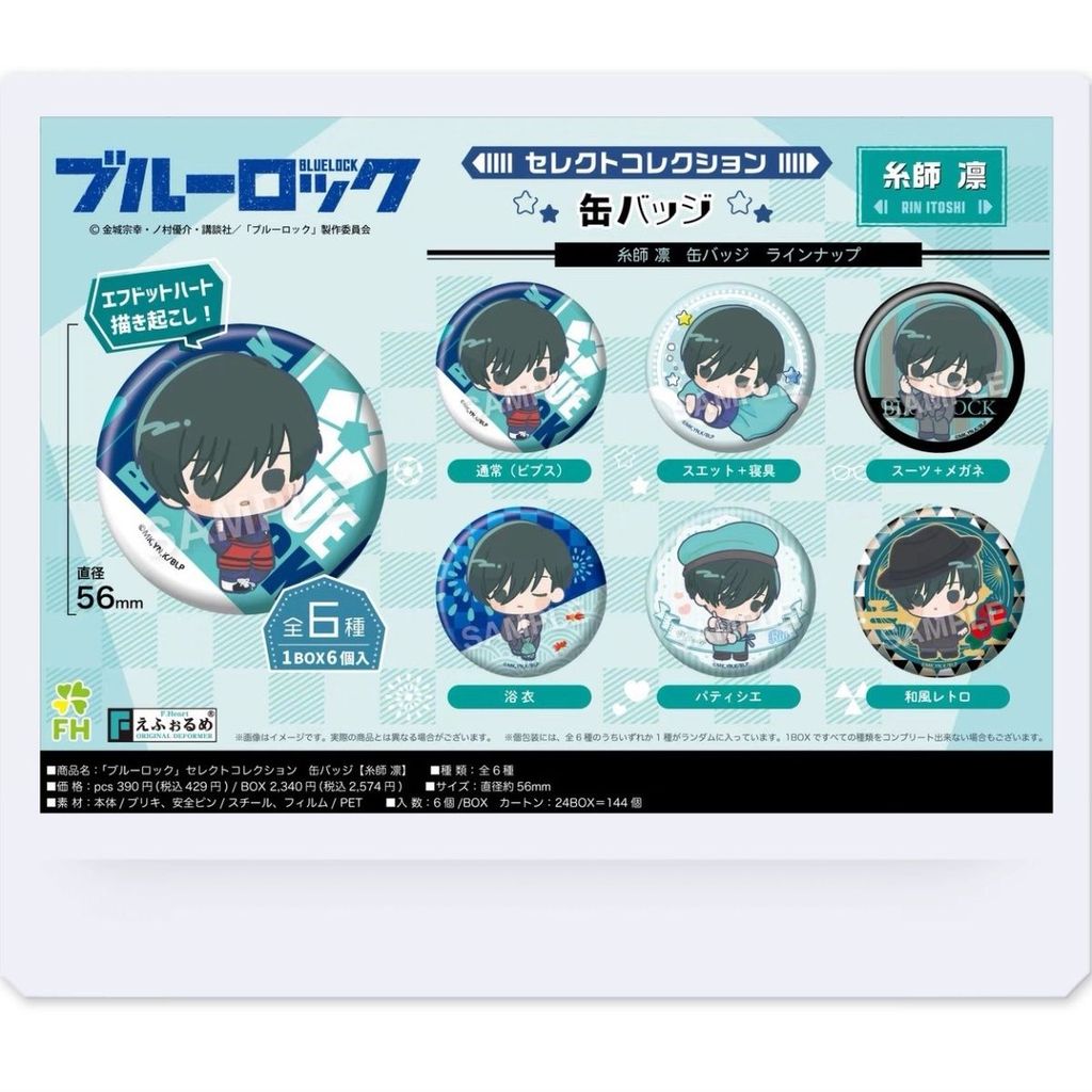 日谷糸師凜Q版個人池藍色監獄藍鎖糸師凜個人池Q版卡通人物糸師凜 中華資源數碼庫