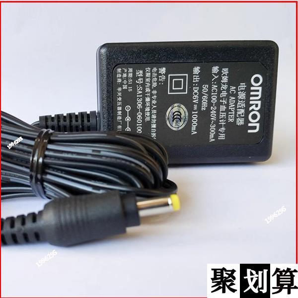 ✨歐姆龍6v1a hem1000 hem1020 HEM1025 電源線適配器 原裝充電器