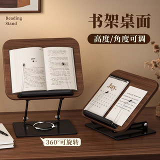◤森活手作◢ 新款支架陞降桌上書立架閱讀可書架讀書學生放書折疊閱讀架36旋轉