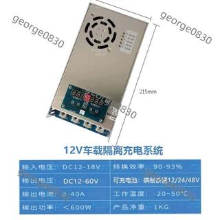 優質~ 房車床車改裝12V汽車發電機充24V48V鋰電池行車升穩壓充電隔離器 房車床車改裝 升穩壓充電隔離器