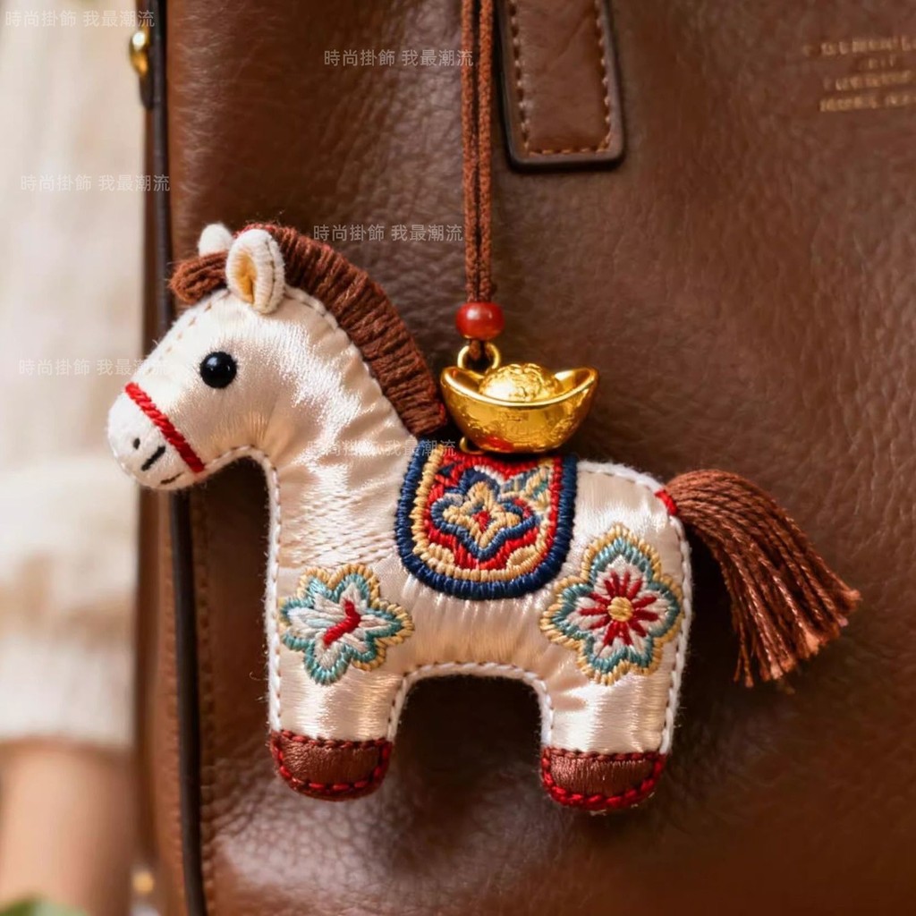 【2026年新款】宋錦生肖 好運守護小馬刺繡 新年吉祥物掛飾 包包吊飾 包包掛飾 馬年吊飾 醒獅吊飾 獅子吊飾