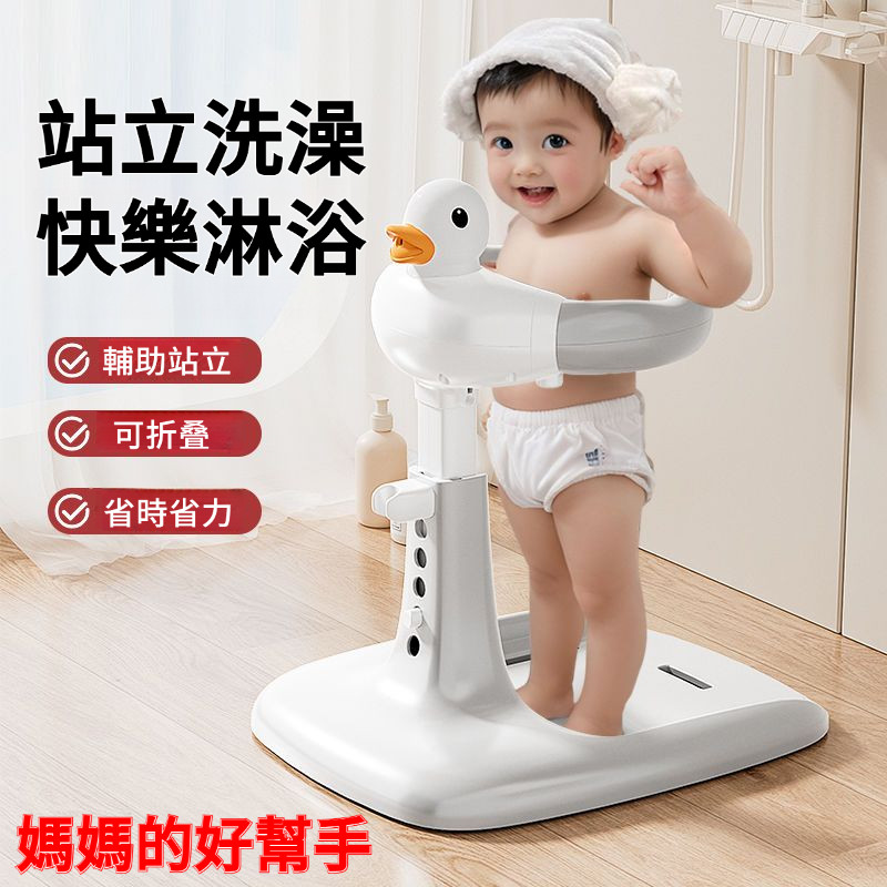 🔥台灣現貨🔥 嬰兒洗澡架 寶寶用品 嬰兒用品 洗屁屁神器 兒童沐浴 寶寶洗澡 嬰兒沐浴 寶寶洗澡架 站立洗澡架 寶寶浴架