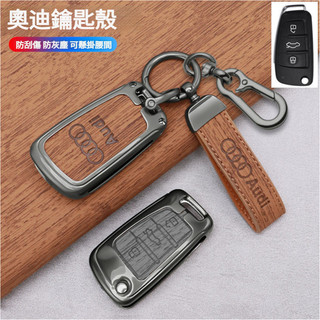 車飾 Audi 奧迪專用汽車鑰匙套 A4L A6L Q5L Q3 A3 Q2L A8 Q7 A7 audi 鑰匙套 奧