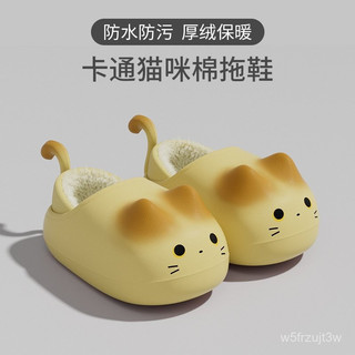 臺灣出貨🚚可愛貓咪棉拖鞋女童秋冬季室內男童拖鞋厚絨保暖防水卡通兒童棉鞋
