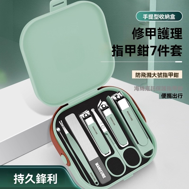 💕高質量款💕2025新款指甲剪刀挖耳勺套裝家用防飛濺指甲鉗男修甲工具便攜