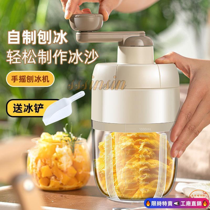 【桃園發貨】手動刨冰機家用小型芋泥波波刨冰神器碎冰機綿綿冰機擺攤制冰沙機碎冰機 雪花冰 芒果冰沙 手搖碎冰器 刨冰機
