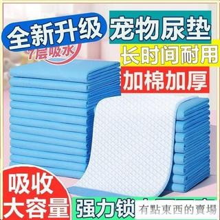 寵物尿布墊 狗狗尿布墊 尿布墊 狗狗尿墊 寵物尿墊 尿墊 尿布 狗尿布 尿布墊寵物 狗尿布墊 xd1