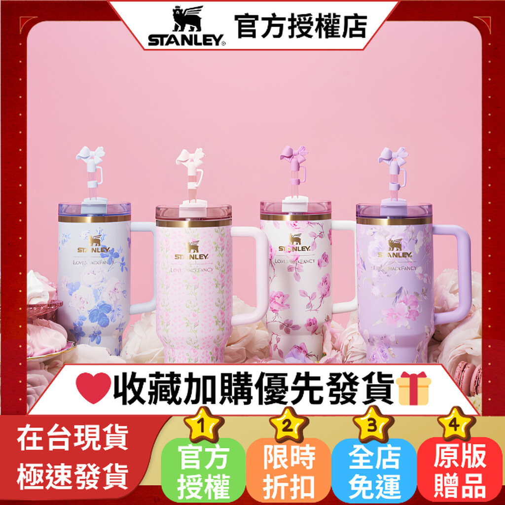 🔥官方正品 Stanley 情人節限定 史丹利 冰霸杯 stanley 聯名 史丹利水壺 保溫瓶 史丹利stanley