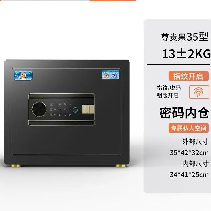 保險櫃家用指紋密碼全鋼防盜25/30/45/60臨時密碼保險櫃迷妳入牆隱形保險箱床頭